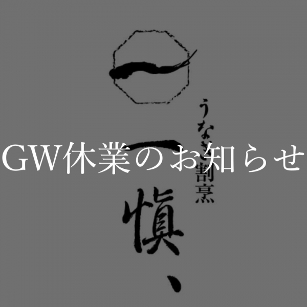 GW2025